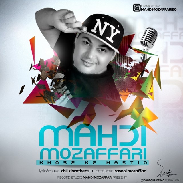 دانلود آهنگ خوبه که هستی دانلود آهنگ خوبه که هستی